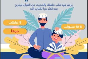 ربيع قلبي