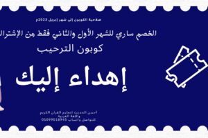 كوبون خصم_